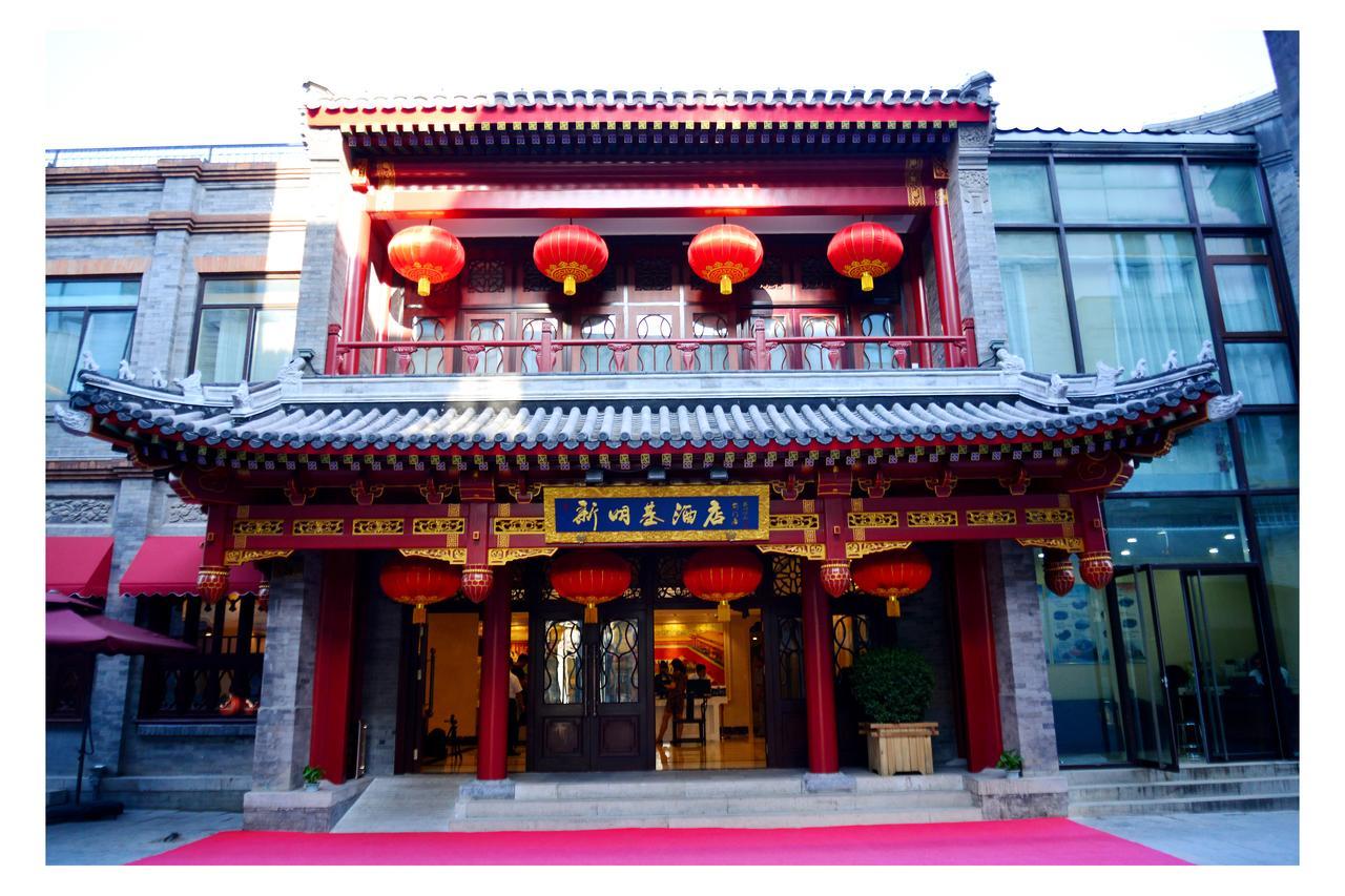 Beijing Palace Hotel Zewnętrze zdjęcie